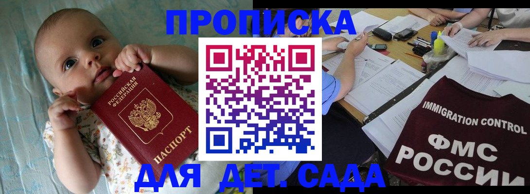 временная регистрация собственник в Минеральных Водах