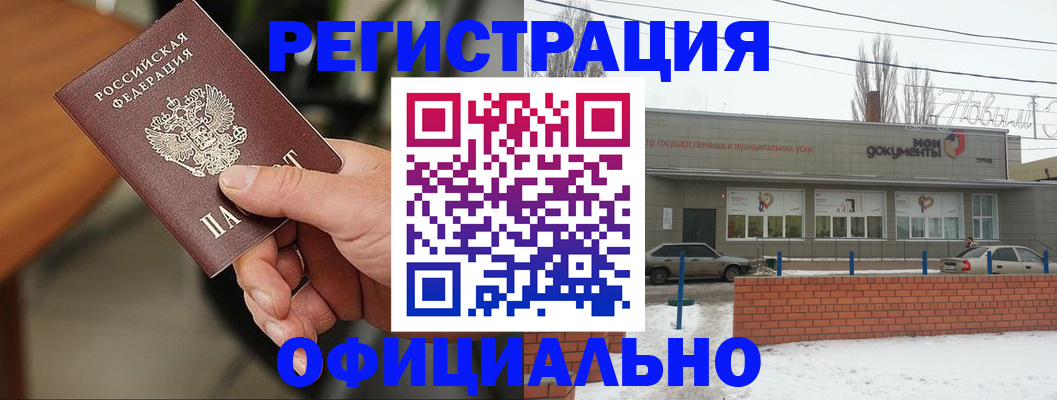 временная регистрация законно в Минеральных Водах