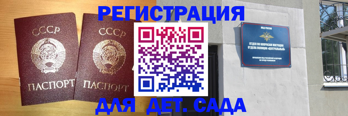 регистрация для школы в Минеральных Водах