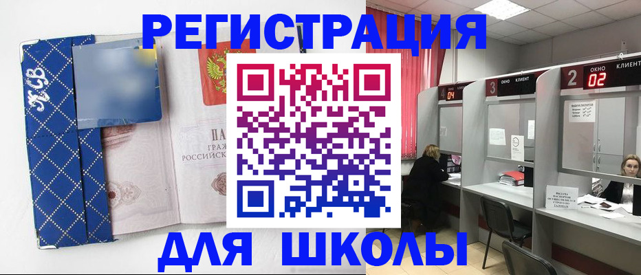 временная регистрация в квартире в Минеральных Водах