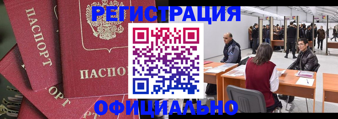 прописка для кредита в Минеральных Водах