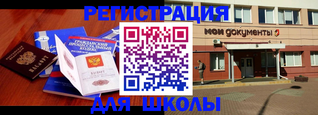 прописка в квартире в Минеральных Водах